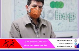 روند بستری بیماران کرونایی در بیرجند صعودی است