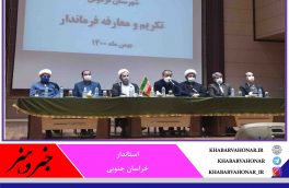 استاندار خراسان جنوبی: کار جهادی پشتوانه کارشناسی دارد