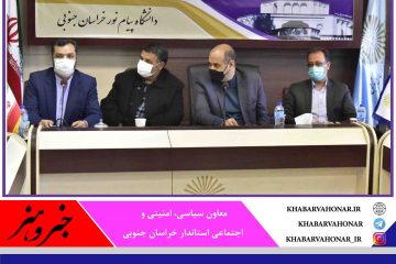 وضعیت مطلوب دانشگاه پیام نور استان در زمینه های فرهنگی، اجتماعی