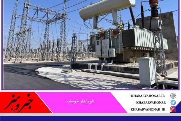 نیاز شهرستان خوسف به پست برق در پی افزایش سرمایه‌گذاری