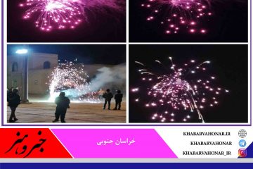 همزمان با شب ۲۲ بهمن انجام شد؛ طنین الله اکبر و نورباران آسمان در خراسان جنوبی