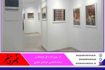 برپایی نمایشگاه عکس به مناسبت هفته فیلم و عکس خراسان جنوبی