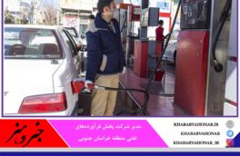 افزایش ۵۰ درصدی مصرف بنزین در خراسان جنوبی