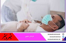 ?تعداد مبتلایان کرونا در خراسان جنوبی تک رقمی شد