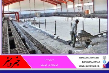 ۷۰ پروژه نیمه‌تمام در شهرستان خوسف نیاز به تکمیل دارد