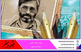 ۱۲۰ عنوان برنامه هنر انقلاب اسلامی در خراسان جنوبی برگزار می‌شود