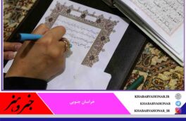 کتابت قرآن کریم توسط هنرمندان سرایانی