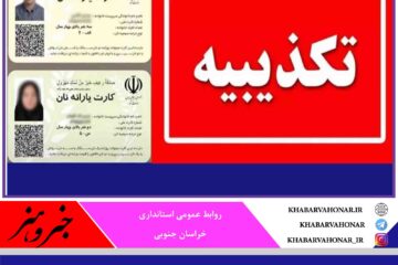 مرکز اطلاع رسانی وزارت کشور: صدور کارت یارانه نان کذب است