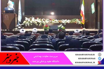 اختصاص دستگاه تشخیص بیماری سل به خراسان جنوبی