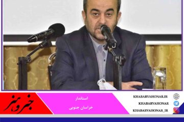 زیرساخت شهرک شهید رحمانی شهرستان خوسف تکمیل می‌شود