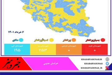 آبی شدن رنگ ۳ شهرستان بیرجند،طبس و قائنات خراسان جنوبی در نقشه‌ی کرونا
