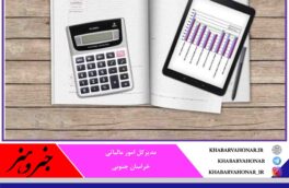 ۹۰ درصد درآمدهای خراسان جنوبی از محل مالیات تامین می‌شود