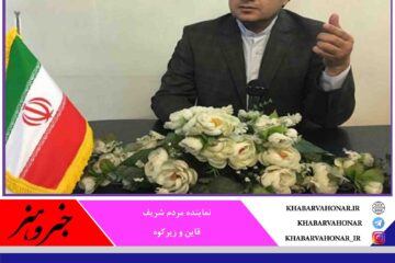 گلایه نماینده مجلس از ناعدالتی‌های تربیت پزشک در خراسان جنوبی