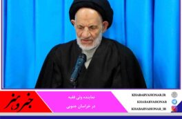 امام جمعه بیرجند: ایرانگردی و جهانگردی فرصت و ظرفیت بزرگی است