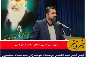 نقشه‌های دشمن برای ضربه زدن به نظام ناشی از اقتدار ایران است