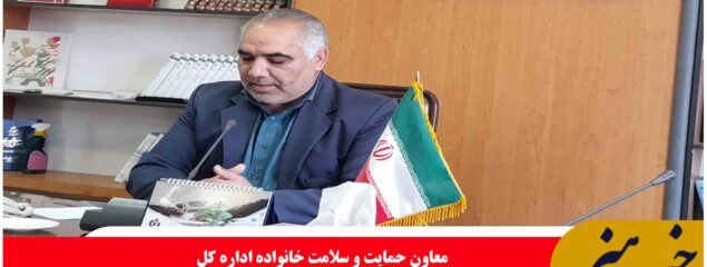 از ابتدای امسال مبلغ ۳۰۰ میلیارد تومان تسهیلات شغلی در امداد خراسان جنوبی پرداخت شده است