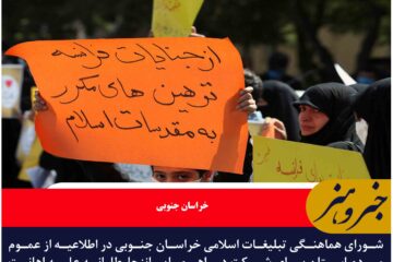 دعوت از مردم برای شرکت در راهپیمایی محکومیت اهانت نشریه فرانسوی
