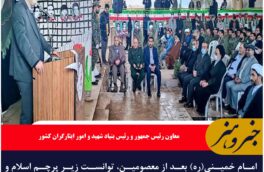 امام خمینی(ره) بعد از معصومین، توانست زیر پرچم اسلام و اهل بیت(ع) یک جامعه مدنی دینی و الهی ایجاد کند