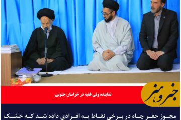 حفر چاه‌ سبب خشک شدن قنوات شده است