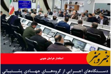 دستگاه‌های اجرایی از گروه‌های جهادی پشتیبانی کنند