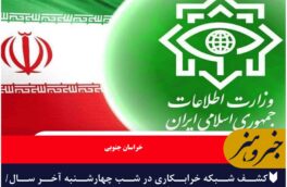 ?کشف شبکه خرابکاری در شب چهارشنبه آخر سال‌/ بازداشت تیم ۲۱ نفره گروهک منافقین در تهران