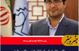 واکسن‌های ایرانی کرونا اثربخشی مطلوبی دارند