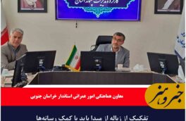 تفکیک از زباله از مبدا باید با کمک رسانه‌ها فرهنگسازی شود