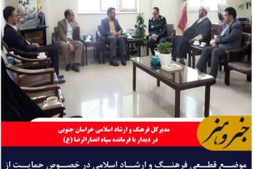 موضع قطعی فرهنگ و ارشاد اسلامی در خصوص حمایت از نیروهای متعهد و انقلابی است