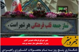 نامگذاری پنج روز به نام محصولات کشاورزی راهبردی کشور در تقویم رسمی