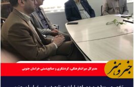 تخصیص ۱۰۰ درصدی اعتبارات صنایع دستی خراسان جنوبی