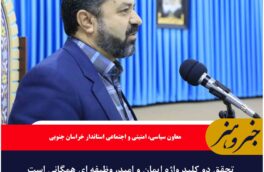 در کنار اجرای برنامه‌های شاد و اسلامی تلاش شود بحث جهاد تبیین را بین جوانان و نوجوانان نهادینه کنیم