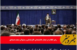 صنعت هسته‌ای کلید پیشرفت ایران در بخش‌های مختلف
