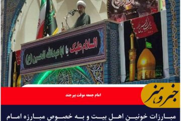 مبارزات خونین اهل بیت و به خصوص مبارزه امام حسین(ع) سندی زنده برای نفی سکولاریست است