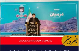 انقلاب اسلامی از جلوه‌های عاشورای حسینی است