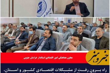 ?راه برون رفت از مشکلات، مردمی کردن اقتصاد است