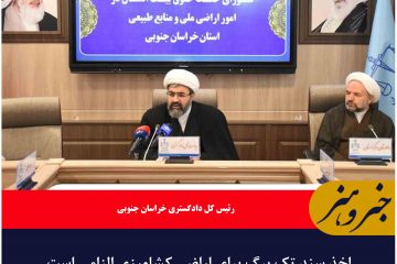اخذ سند تک برگ برای اراضی کشاورزی الزامی است