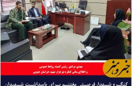 کنگره شهدا، فرصتی مغتنم برای پاسداشت شهیدان والامقام است