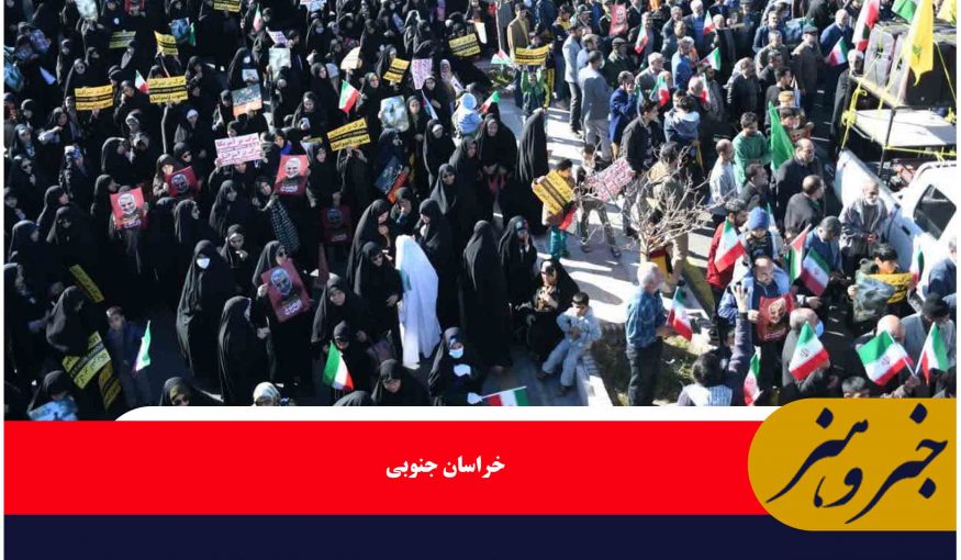 خروش مردم خراسان جنوبی ضد جنایت تروریستی کرمان