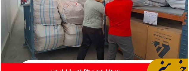 ارسال بیش از ۲۲۰۰ تخته پتو از هلال‌احمر خراسان‌جنوبی به مناطق سیل‌زده سیستا‌ن‌وبلوچستان