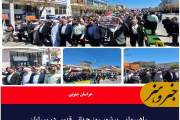 راهپیمایی پرشور روز جهانی قدس در سرایان