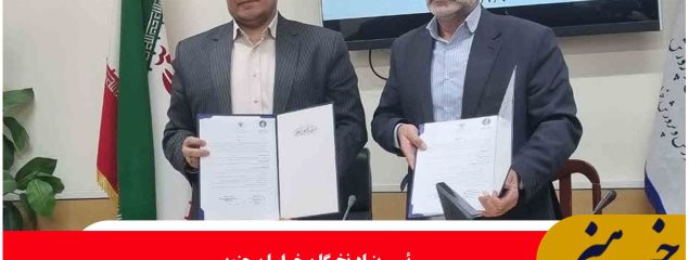 تفاهم‌نامه اجرای طرح ایران گشت در خراسان جنوبی امضاء شد