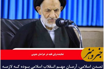 هم‌افزایی لازمه تحقق تمدن اسلامی است