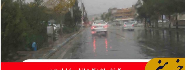 ناپایداری جوی در خراسان جنوبی از روز دوشنبه/حصاردار خوسف با ۱۰۵ میلیمتر بیشترین بارش در بارندگی اخیر را داشت