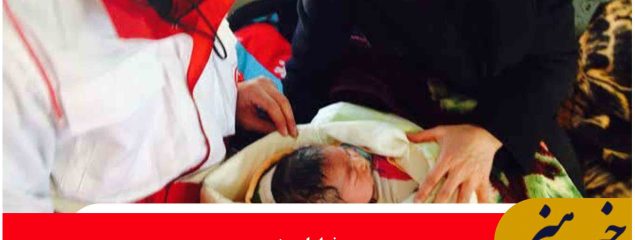تولد یک نوزاد در هیاهوی سیلاب روستای میغان /نجات جان دو انسان توسط امدادگران