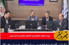 برگزاری گفتاورد ها فرصتی برای تعامل مدیران، نخبگان و مردم است