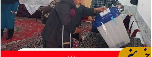 حضور مشارکت کننده ۱۰۰ ساله در شعبه أخذ رأی  مرحله دوم انتخابات مجلس شورای اسلامی در روستای چهکند