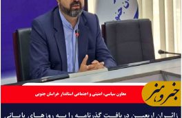 زائران اربعین دریافت گذرنامه را به روزهای پایانی موکول نکنند