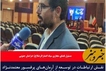 نقش ارتباطات در توسعه از آرمان‌های پرفسور معتمدنژاد به عنوان پدر علم ارتباطات نوین در ایران بود