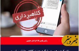 نقد کردن همستر شگرد جدید کلاهبرداران سایبری