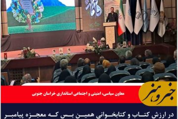 در ارزش کتاب و کتابخوانی همین بس که معجزه پیامبر گرامی اسلام به صورت کتابت به پیامبر نازل شد